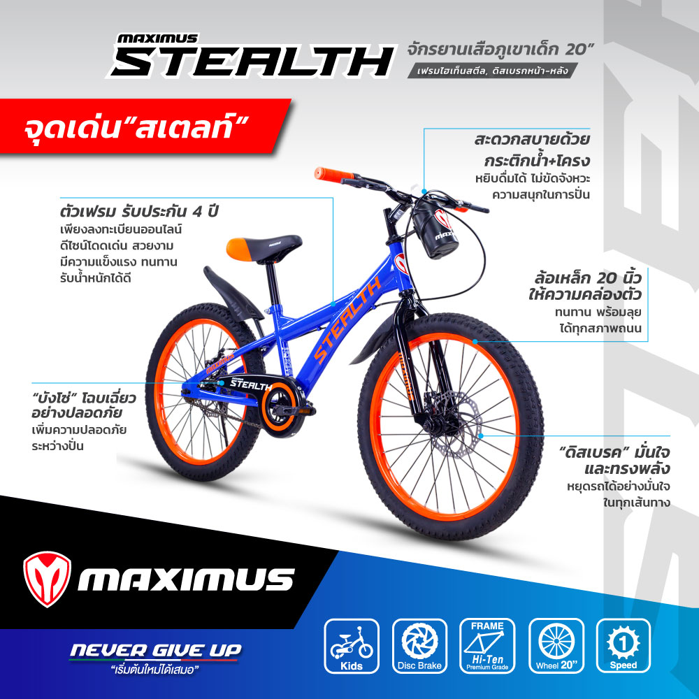 จักรยานเด็ก MAXIMUS Stealth สีเขียว ล้อ 20 นิ้ว_4